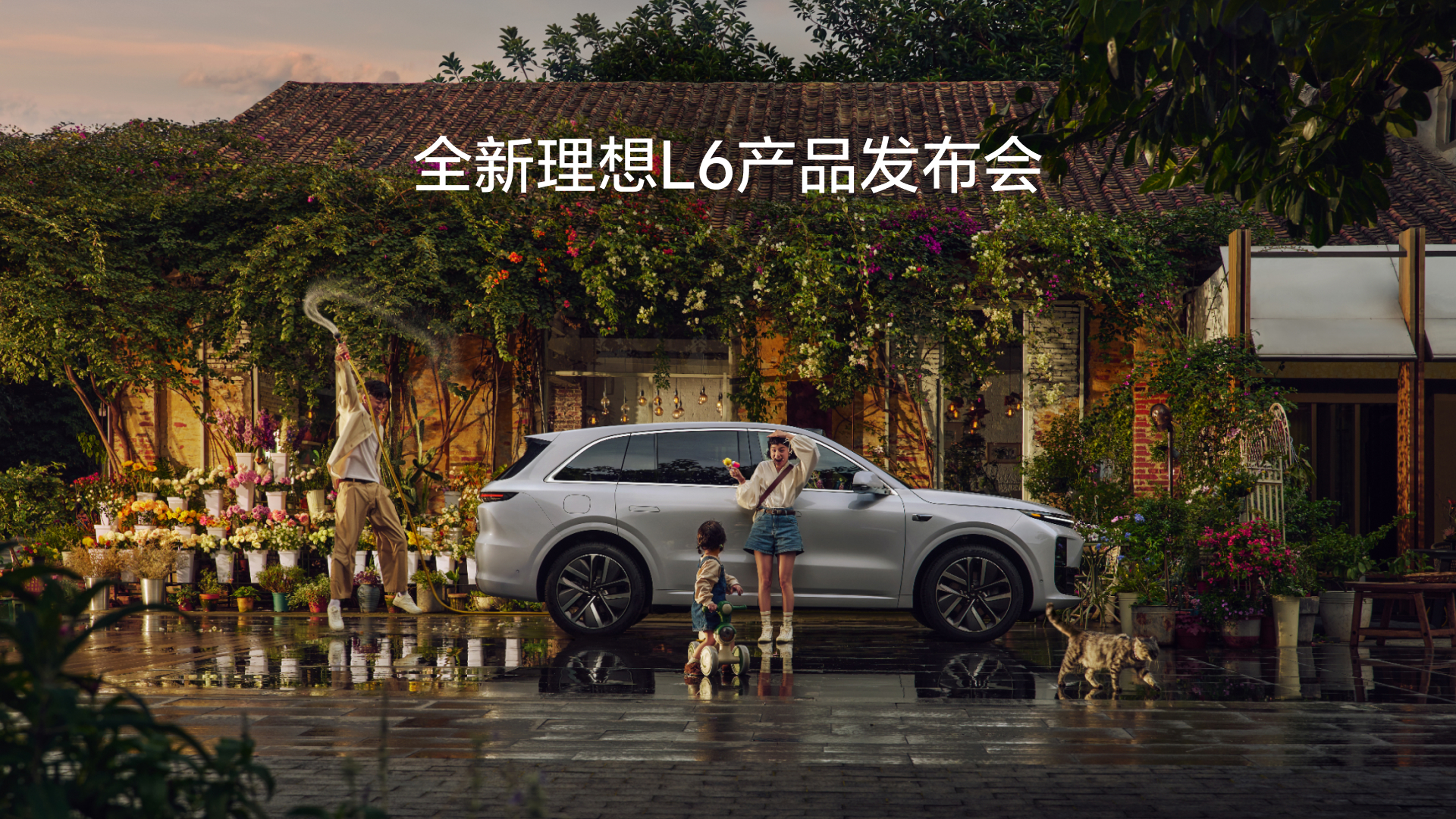 全新乐天堂fun88L6产品发布会