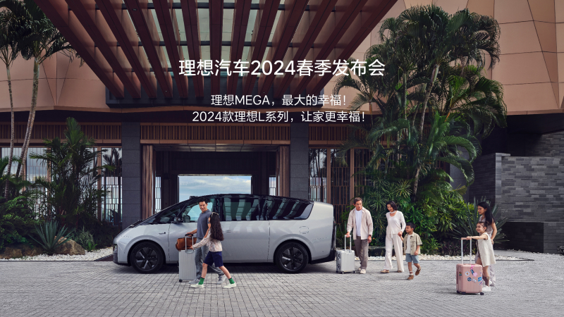 乐天堂fun88汽车2024春季发布会